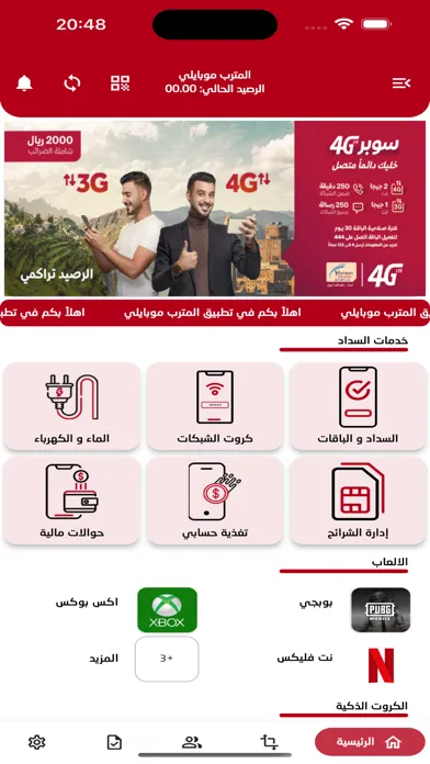 المترب موبايلي Screenshots