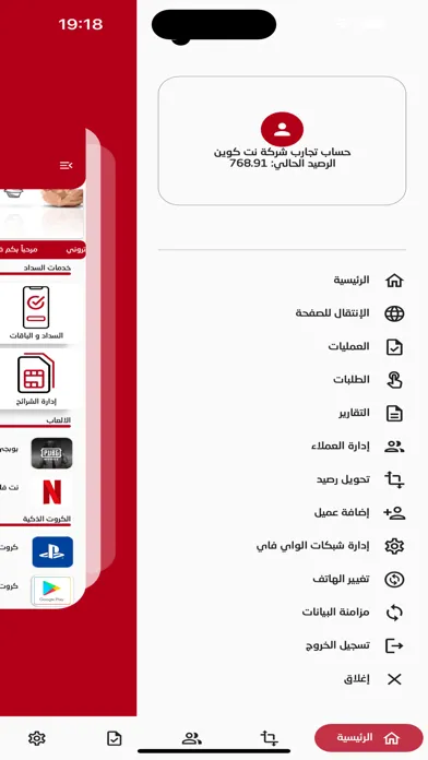 المترب موبايلي Screenshots