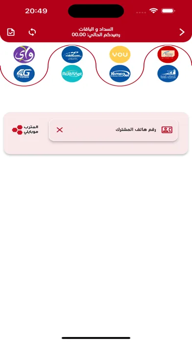 المترب موبايلي Screenshots