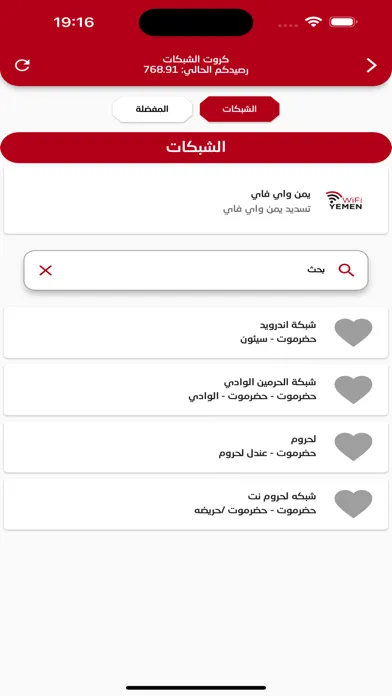 المترب موبايلي Screenshots