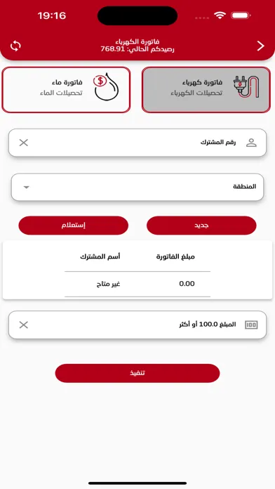 المترب موبايلي Screenshots