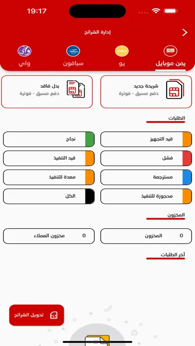 المترب موبايلي Screenshots