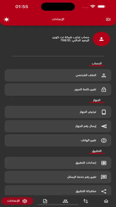المترب موبايلي Screenshots