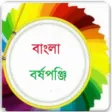 Bangla Calendar Bangla Calendar
