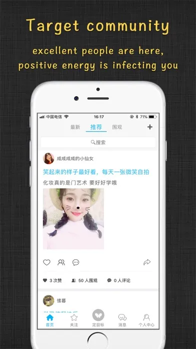 Zrzuty ekranu 达目标 - 番茄todo与喝水提醒