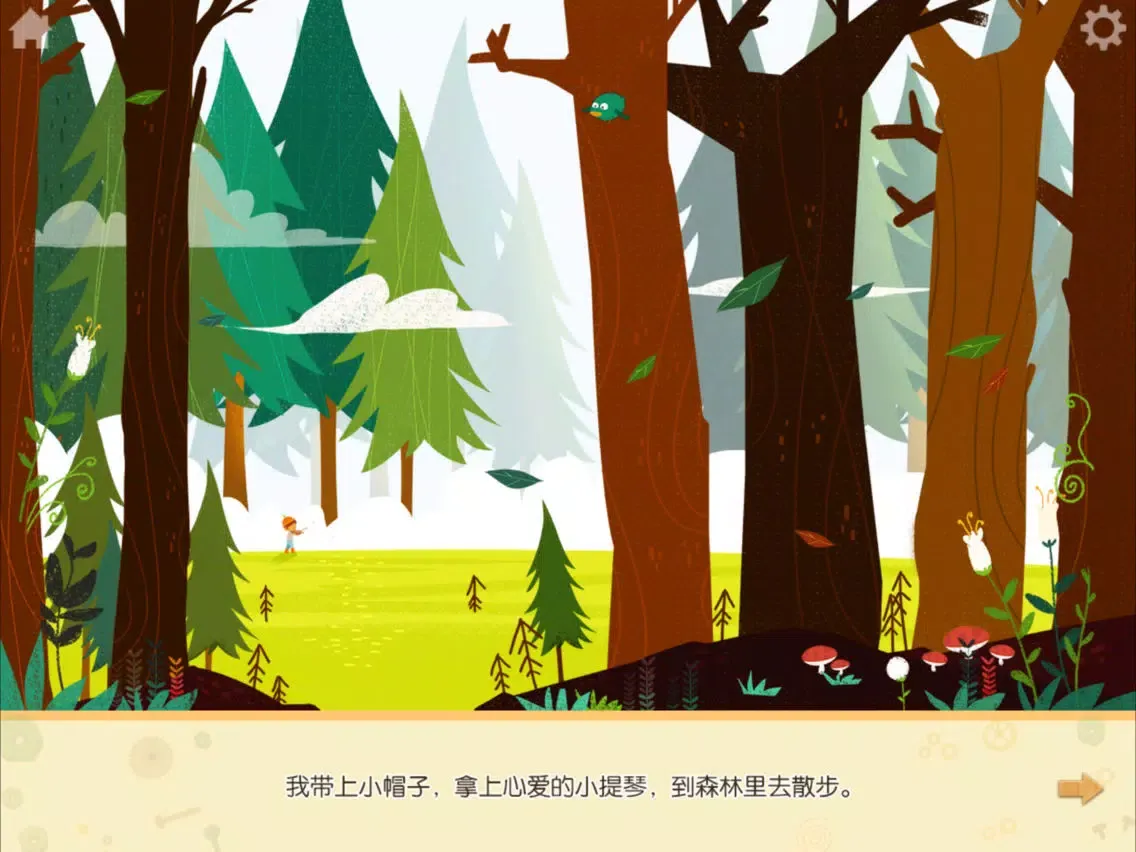 森林里的聚会—木玩世家 iPad  سکرین شاٹس