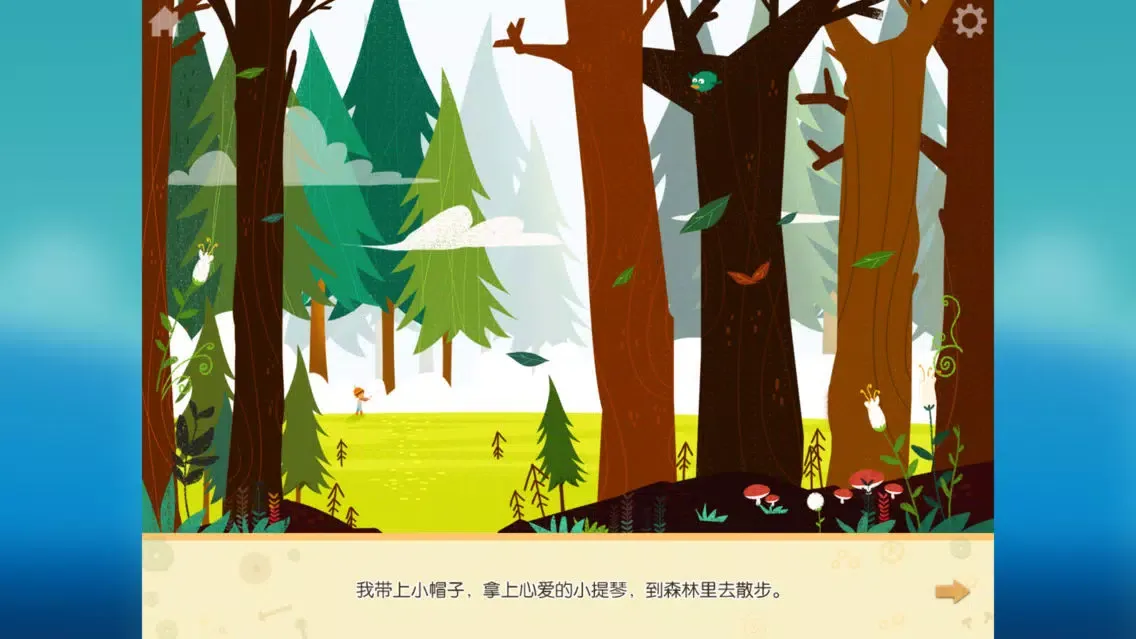 森林里的聚会—木玩世家 سکرین شاٹس