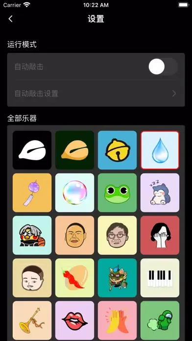 木鱼- 掌上木鱼念经修心助手 Ekran Görüntüleri