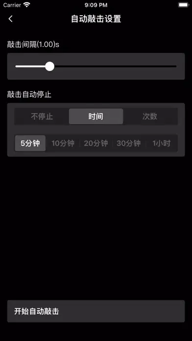 木鱼- 掌上木鱼念经修心助手 Ekran Görüntüleri