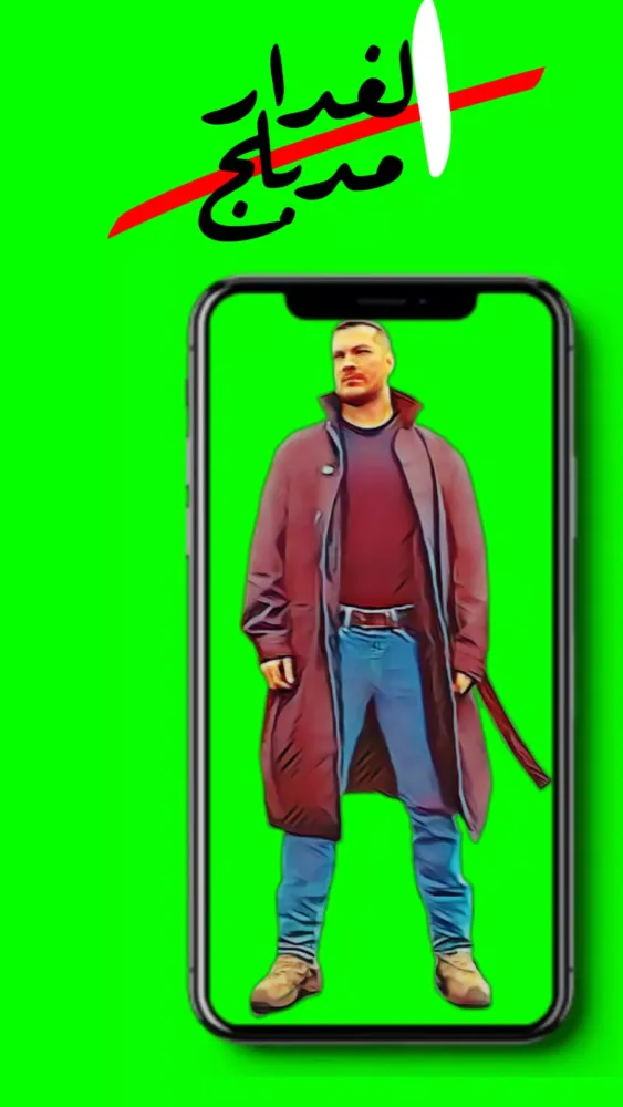 مسلسل الغدار مدبلج應用截圖