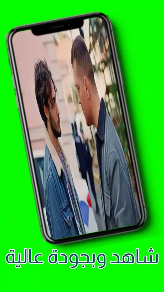 مسلسل الغدار مدبلج應用截圖