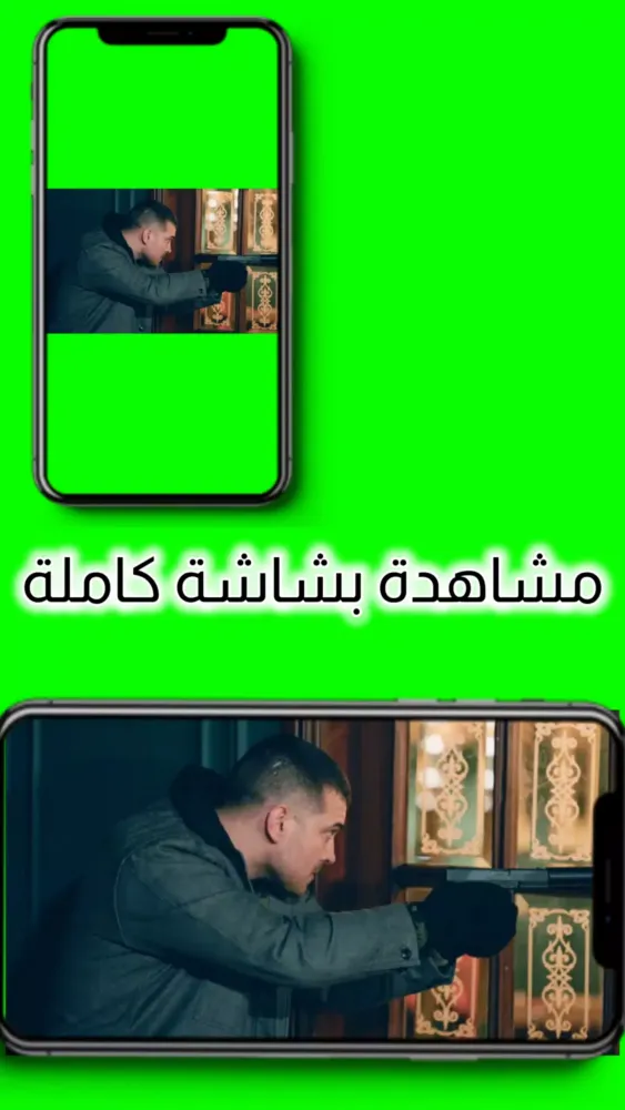 مسلسل الغدار مدبلج應用截圖