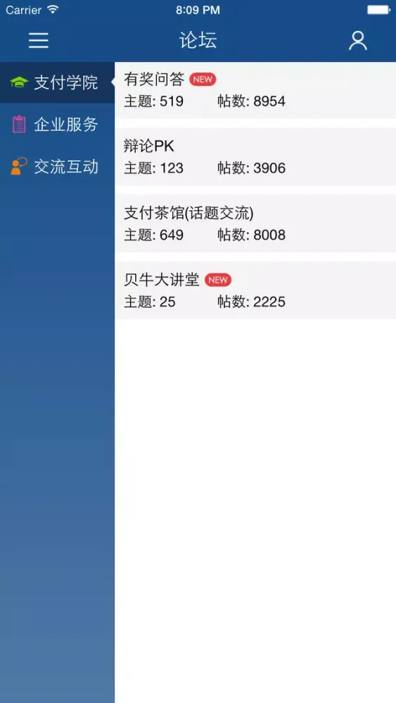 Captures d'écran de 中国支付网