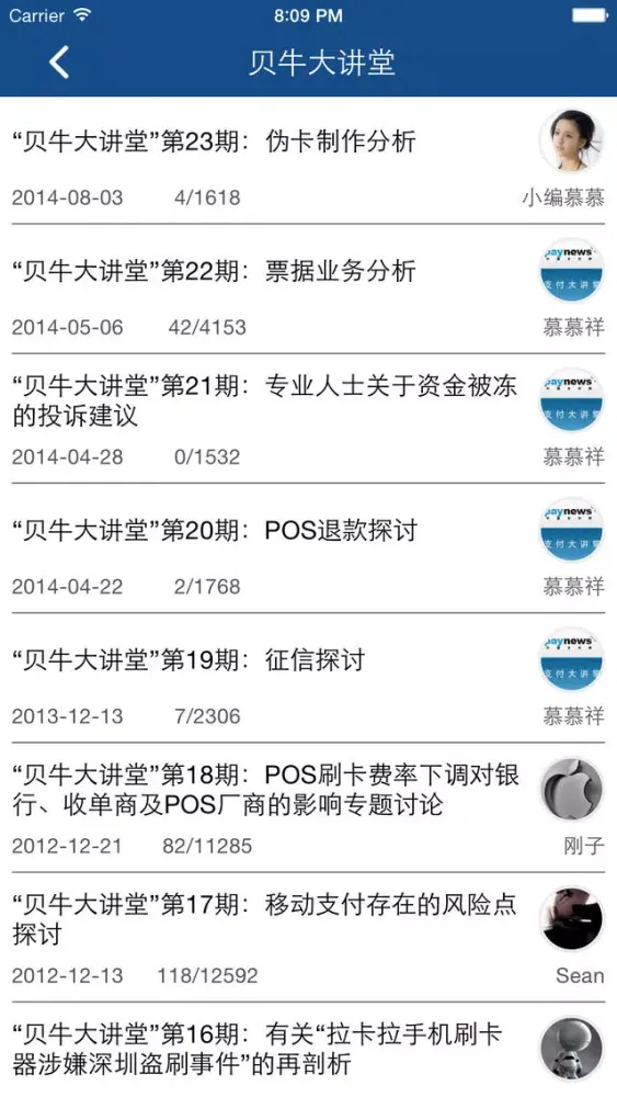 Captures d'écran de 中国支付网