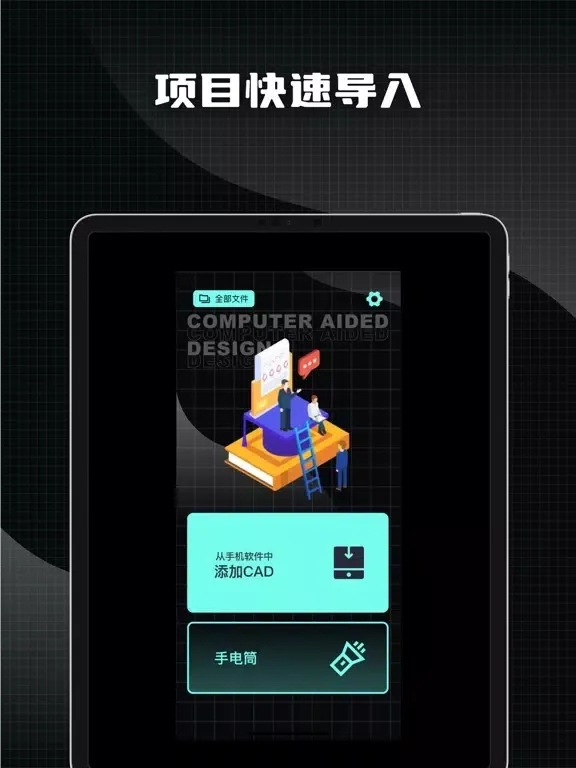 CAD-CAD Viewer, DWG Viewer Max iPad  Screenshots