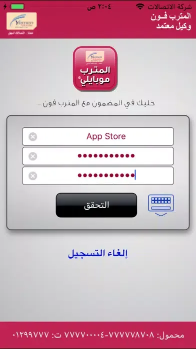 مترب موبايلي スクリーンショット