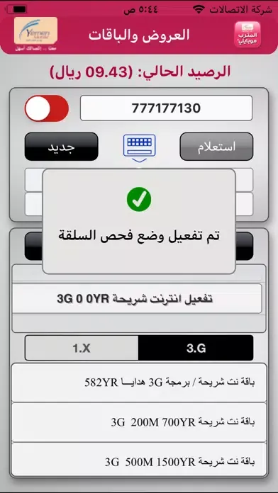 مترب موبايلي スクリーンショット
