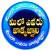 Telugu Bible Quiz - MVG