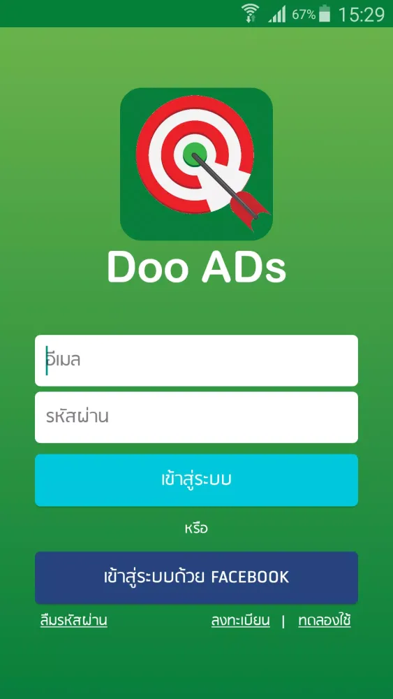 Capturas de pantalla de Doo ADs