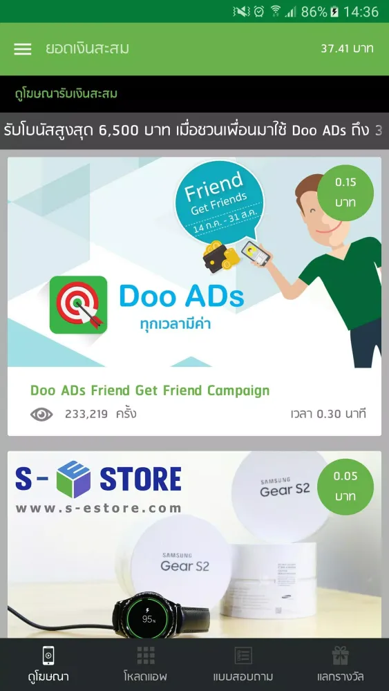 Capturas de pantalla de Doo ADs