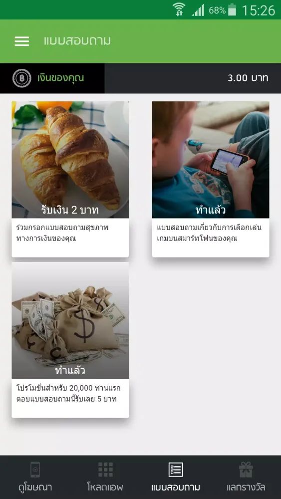 Capturas de pantalla de Doo ADs