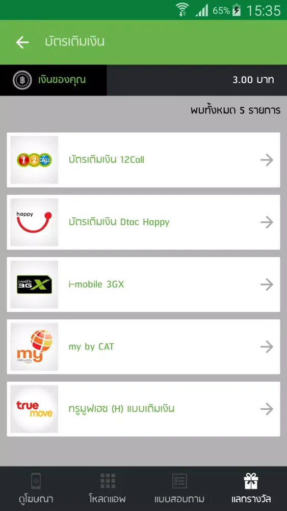 Capturas de pantalla de Doo ADs