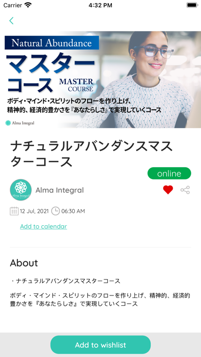 Alma Integral應用截圖