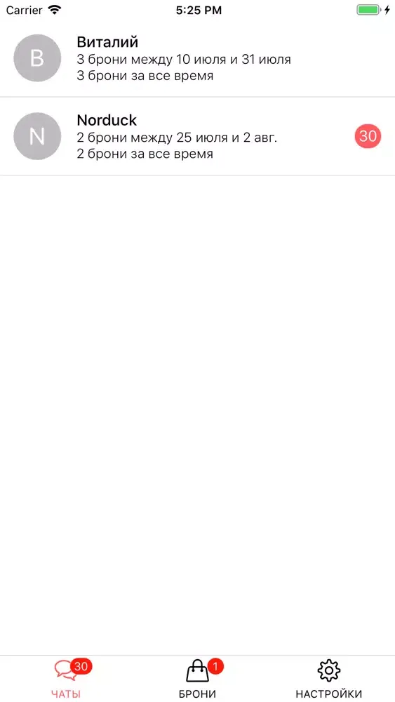 Скриншоты HotelX Manager