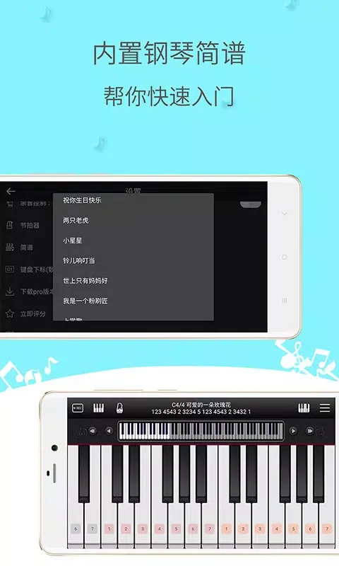 Classic Piano 스크린샷