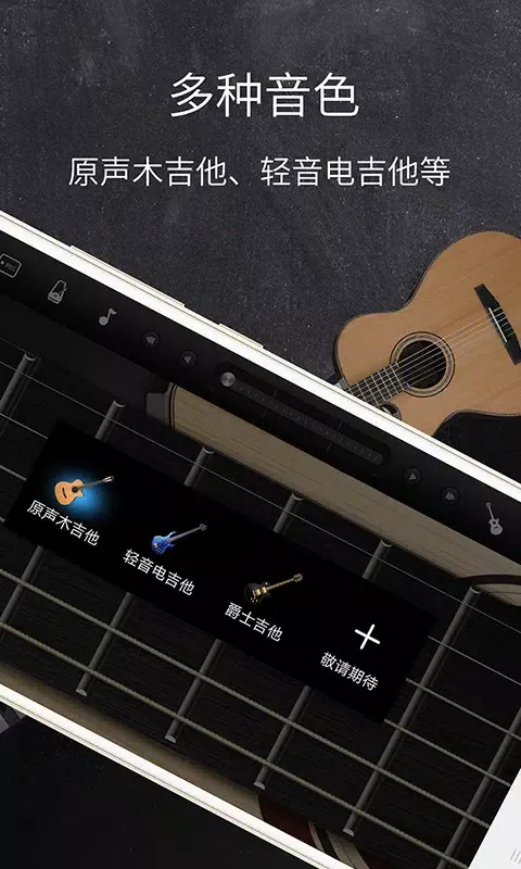 Tangkapan layar Real classical Guitar