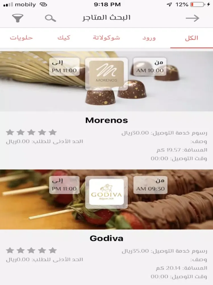 صور Mwajeeb l مواجيب iPad 
