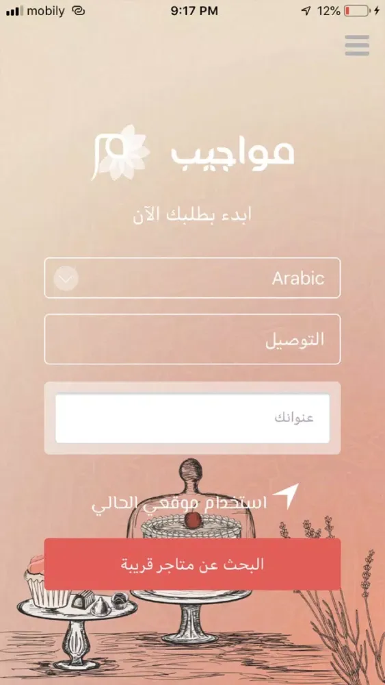 صور Mwajeeb l مواجيب