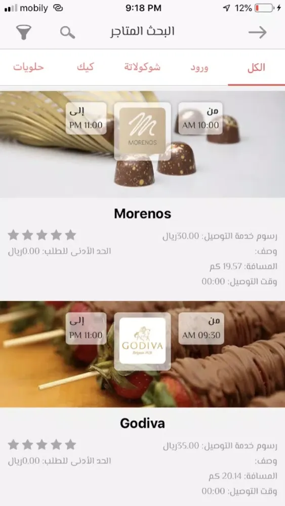صور Mwajeeb l مواجيب