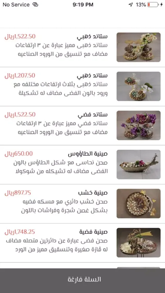صور Mwajeeb l مواجيب