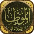 الموطأ
