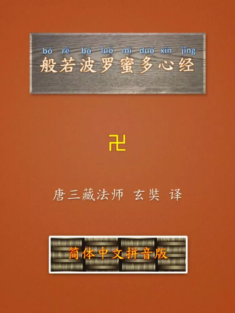 Tangkapan skrin MWC.Heart Sutra iPad 