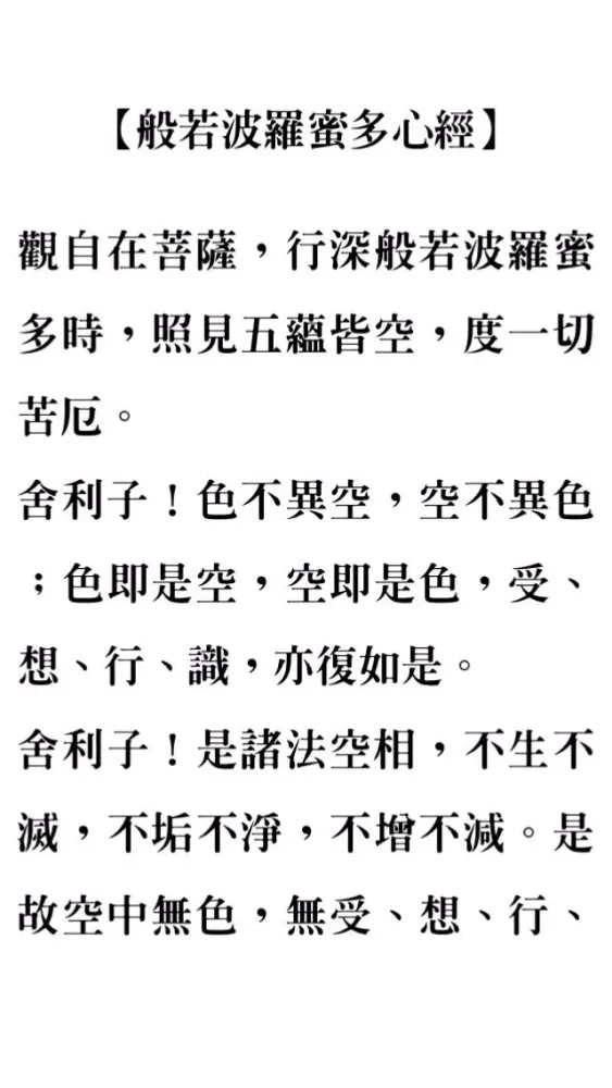 Tangkapan skrin MWC.Heart Sutra