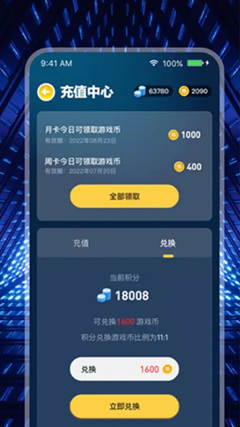 米玩部落极速版应用截图