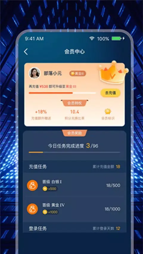 米玩部落极速版应用截图