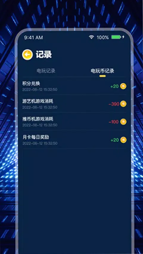 米玩部落极速版应用截图