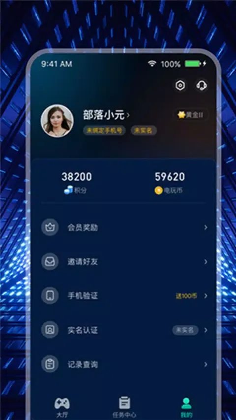米玩部落极速版应用截图
