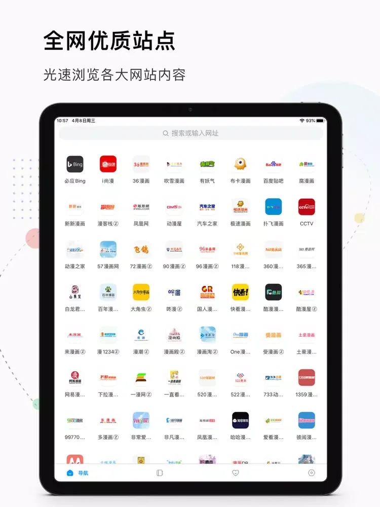 轉碼閱讀瀏覽器 iPad  سکرین شاٹس