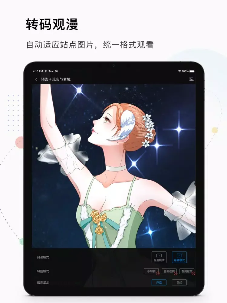 轉碼閱讀瀏覽器 iPad  سکرین شاٹس