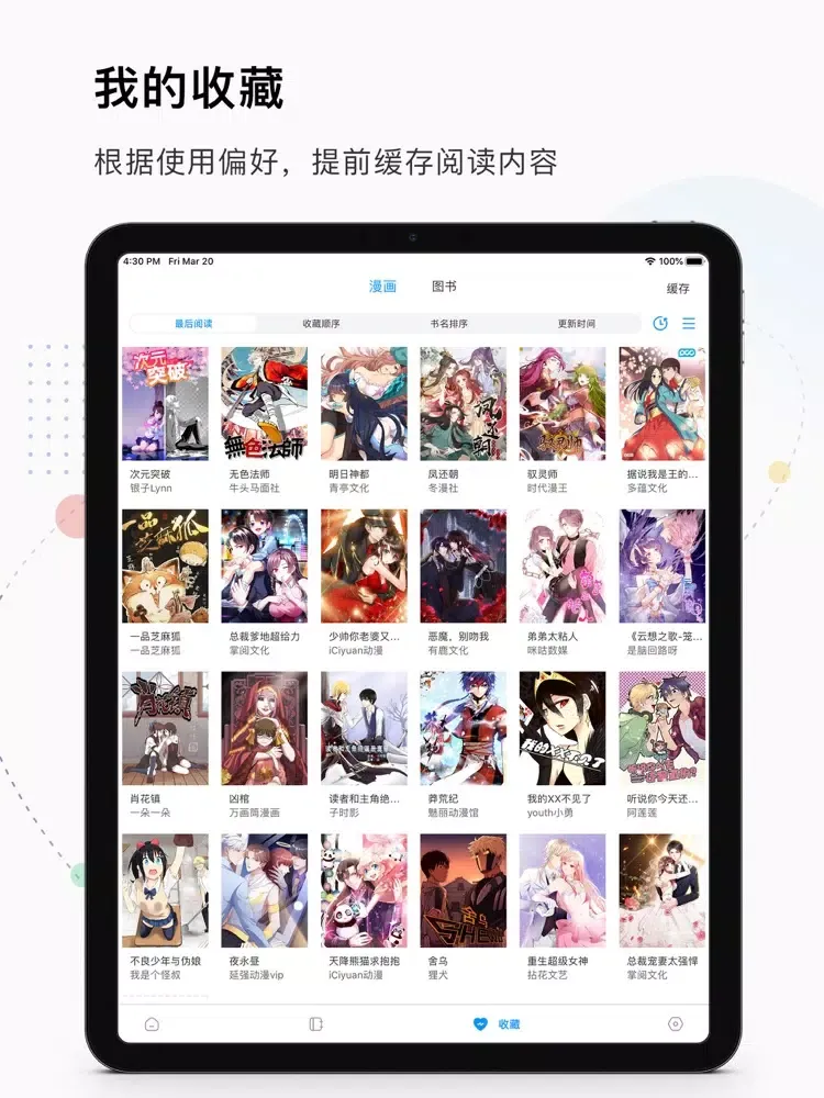 轉碼閱讀瀏覽器 iPad  سکرین شاٹس