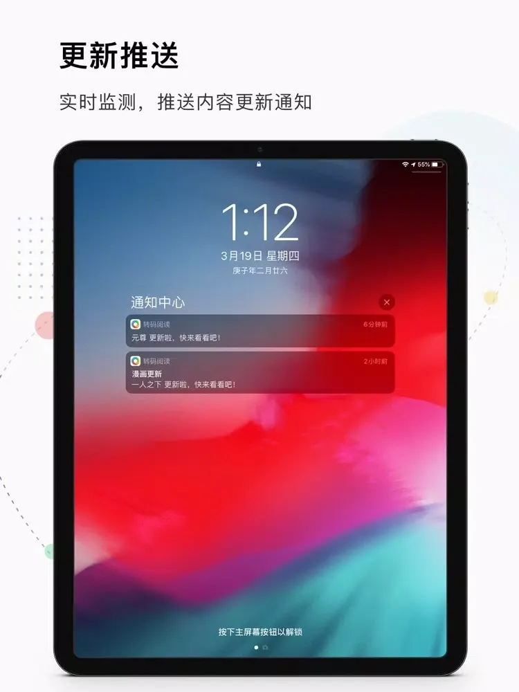 轉碼閱讀瀏覽器 iPad  سکرین شاٹس