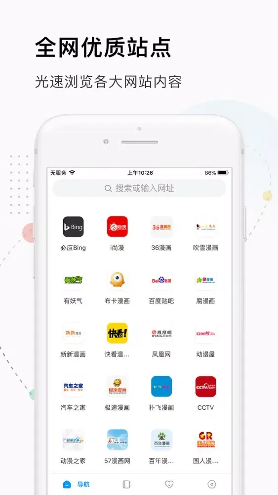 轉碼閱讀瀏覽器 سکرین شاٹس