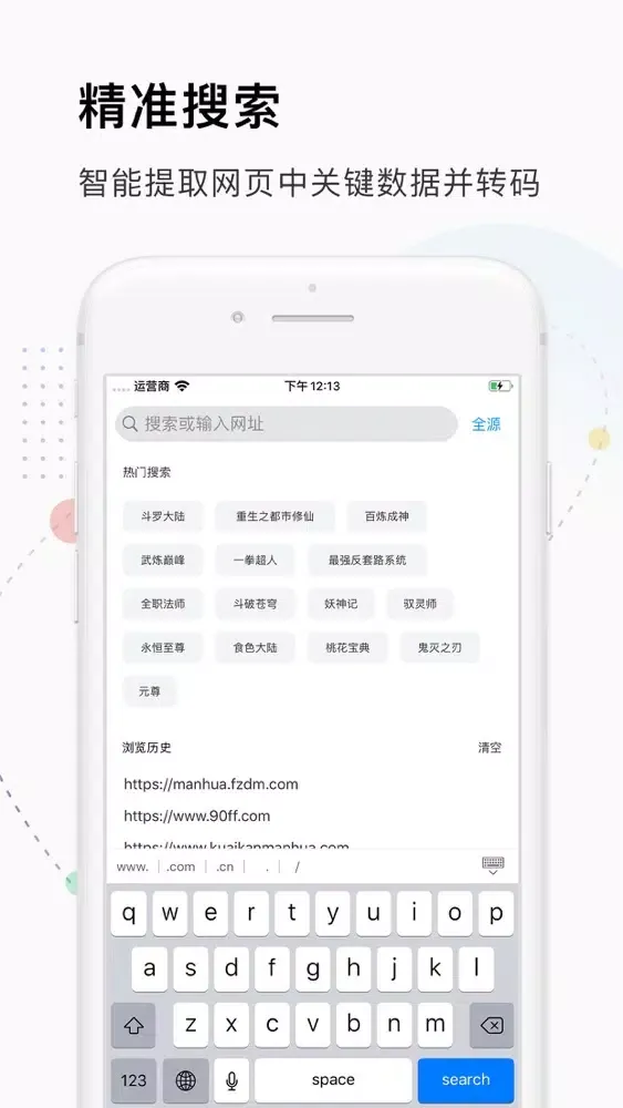 轉碼閱讀瀏覽器 سکرین شاٹس