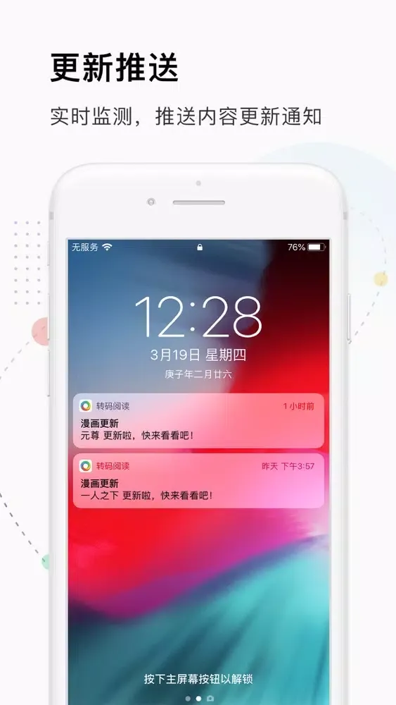 轉碼閱讀瀏覽器 سکرین شاٹس
