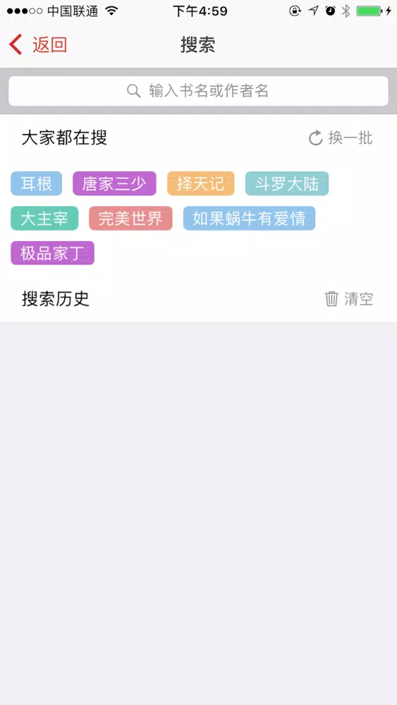 闲豆小说-看书追书小说阅读器应用截图