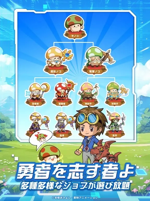 Capturas de tela do キノコ伝説：勇者と魔法のランプ iPad 